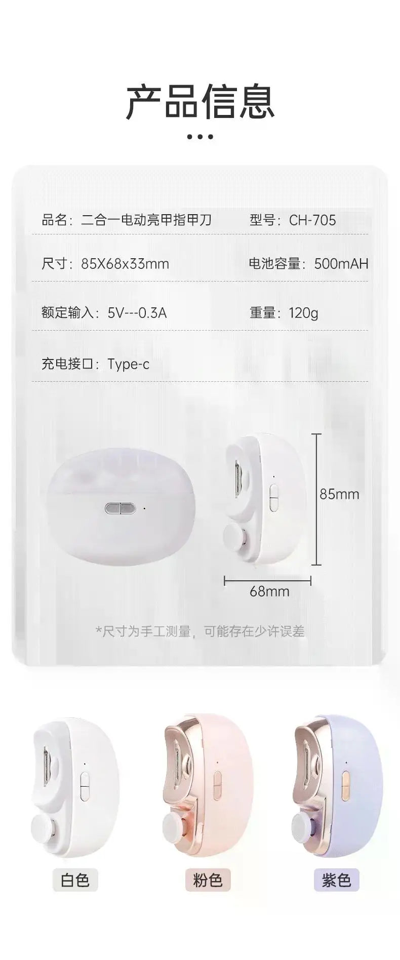 Electric Automatic Nail Clipper & Trimmer